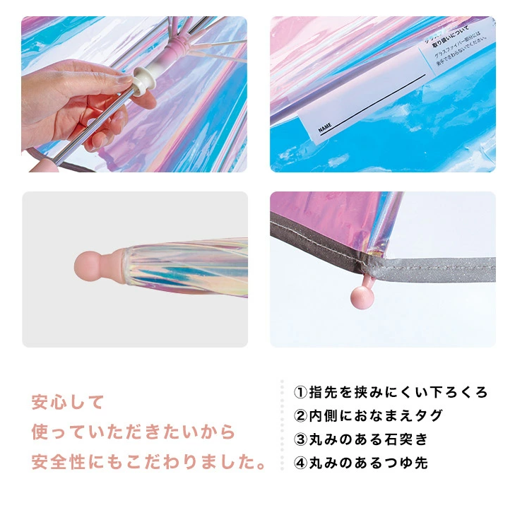 兒童極光透明長傘