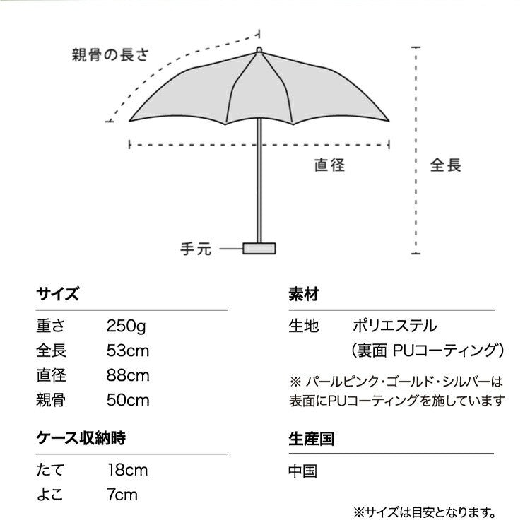 內外雙色遮光折傘