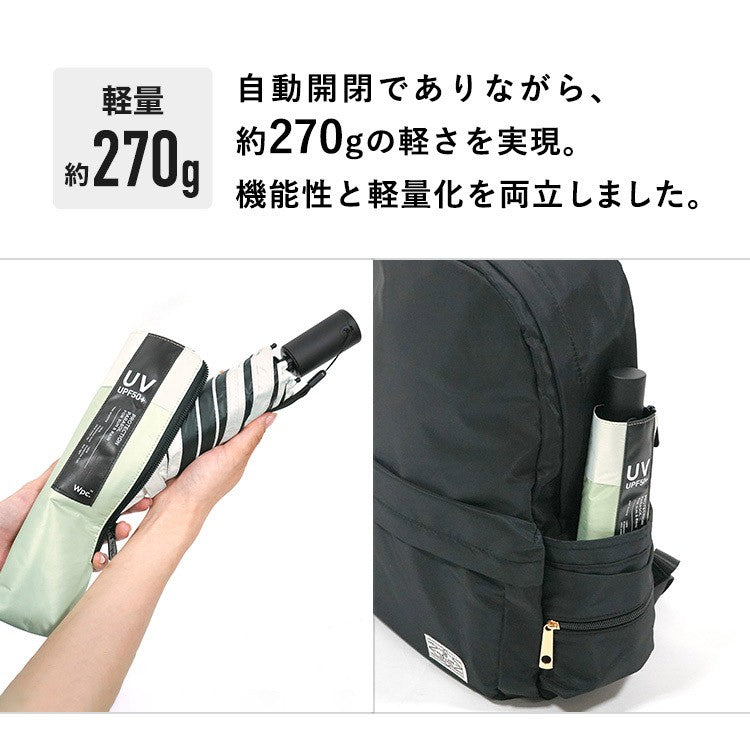 自動開關遮光傘