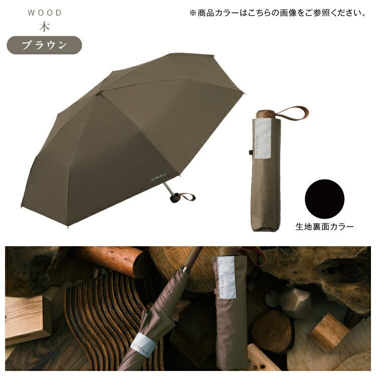 SiNCA Mini 晴雨兼用折傘