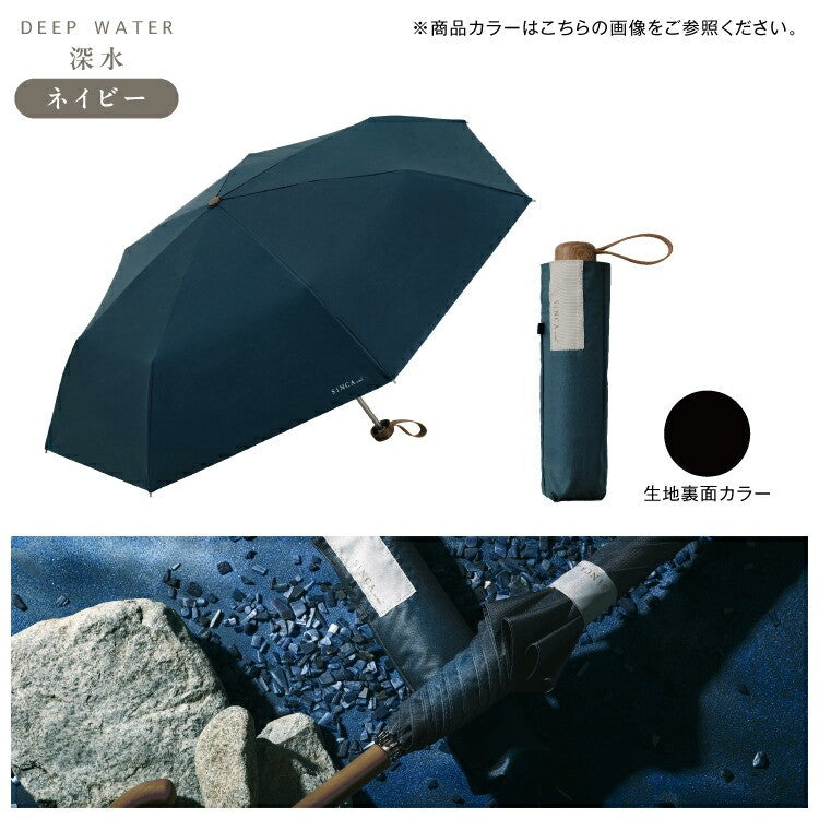 SiNCA Mini 晴雨兼用折傘