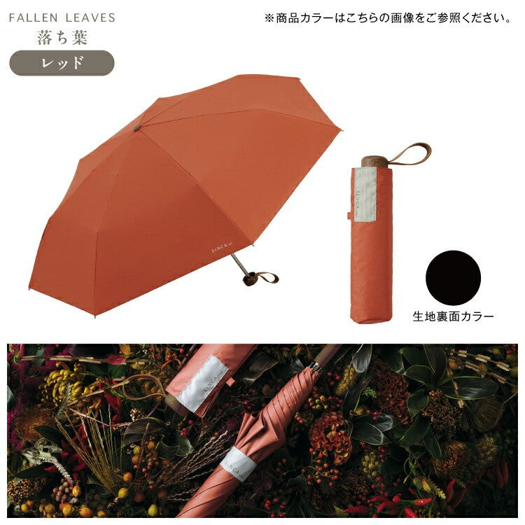SiNCA Mini 晴雨兼用折傘