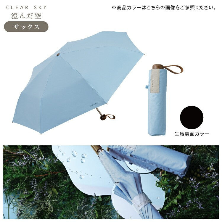 SiNCA Mini 晴雨兼用折傘