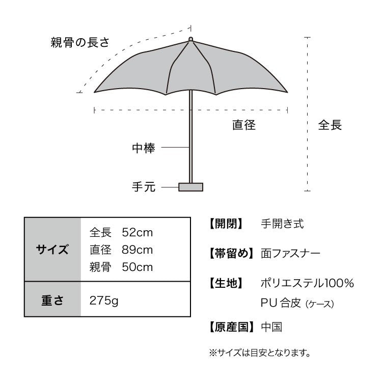 迷你折傘配手袋組合