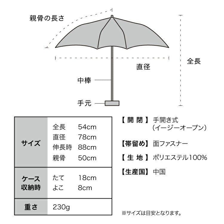 MINI PARASOL Unisex 情侶合用袖珍遮陽傘|延伸布料.緊湊輕巧.遮光擋雨 (230g)