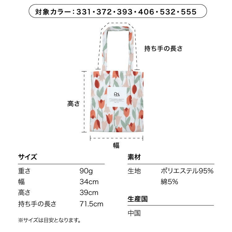 Wpc. Patterns 時尚防水手提袋|日用.時尚設計.長手挽帶 (90g)