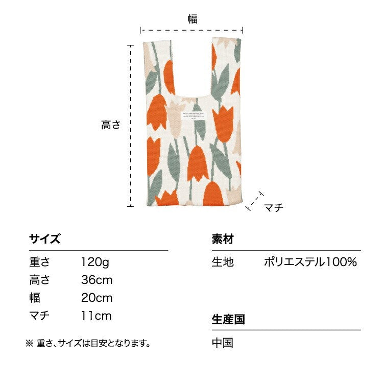 Knitted Tote Bag