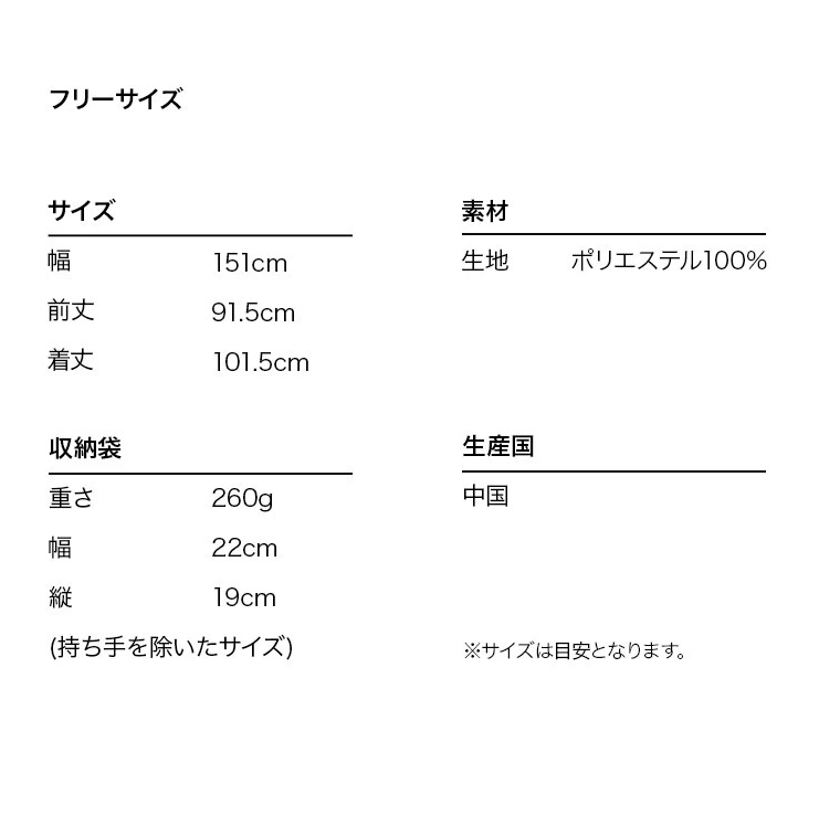 彩圖雨披風 (附收納袋)