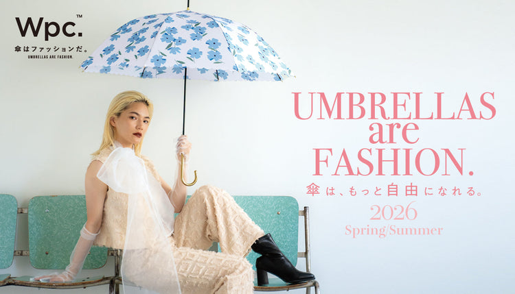 Wpc. 雨傘