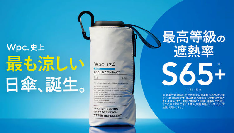 Wpc. 降溫傘系列