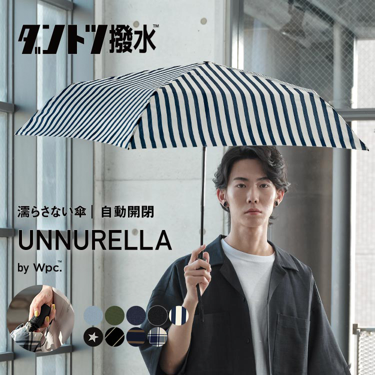 Unnurella 自動開關防水傘｜高效防潑水．速乾滴水不沾・輕量通勤 (270g)