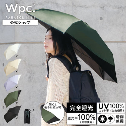 MINI PARASOL Unisex 情侶合用袖珍遮陽傘｜延伸布料．緊湊輕巧．遮光擋雨 (230g)