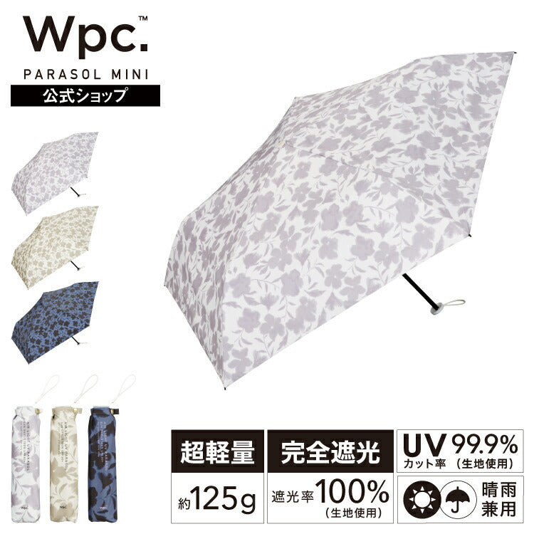 MINI PARASOL 碎花剪影遮陽傘｜超輕量．完全遮光．晴雨兼用 (125g)