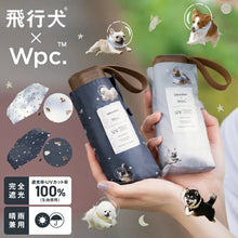 飛行犬 X Wpc. 太空飛行狗狗遮陽傘｜輕量五節收納．晴雨兼用 (220g)