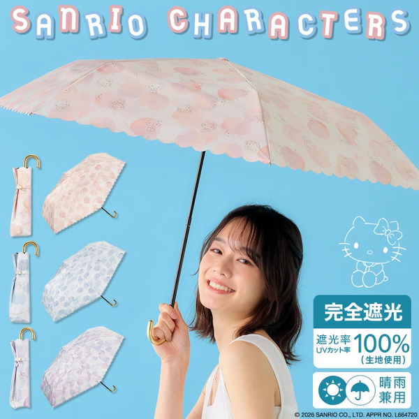 Sanrio Watercolor Pattern Folding Umbrella