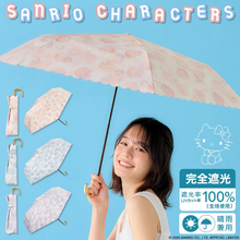 Sanrio Watercolor Pattern Folding Umbrella
