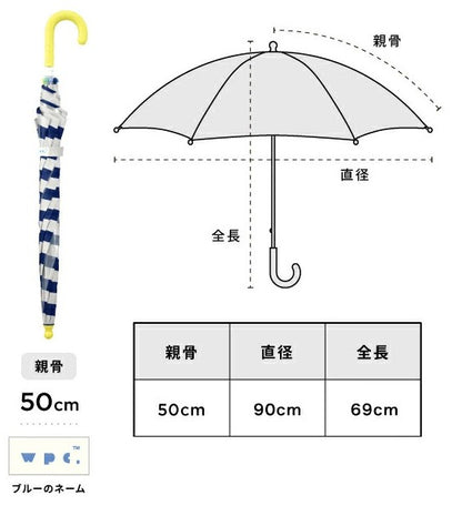 兒童可愛圖案長傘