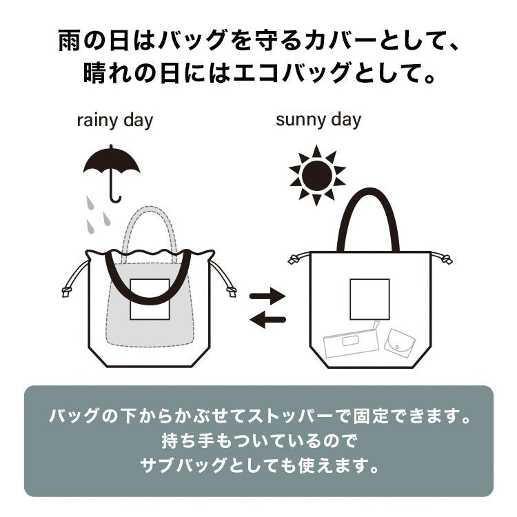 防水手提袋