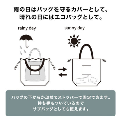 防水手提袋