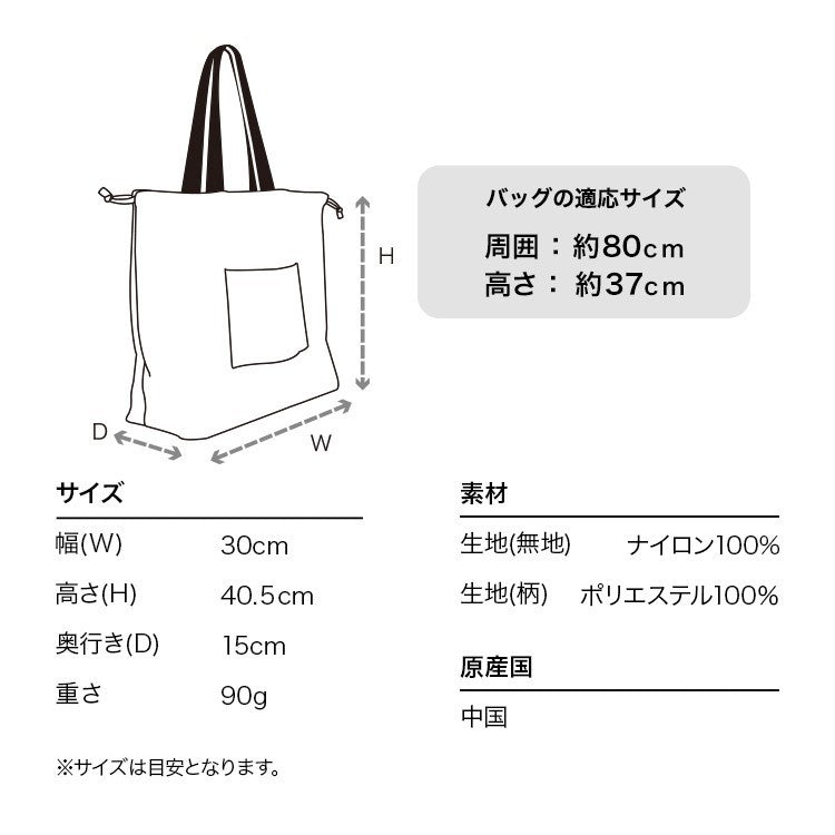 防水手提袋