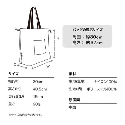 防水手提袋