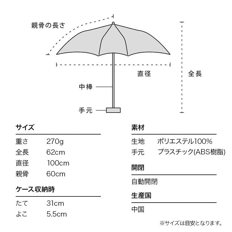 Unnurella 自動開關防水潑折傘