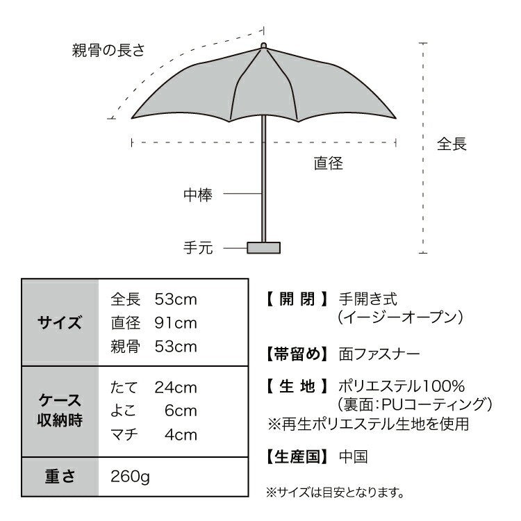 SiNCA Mini 晴雨兼用折傘
