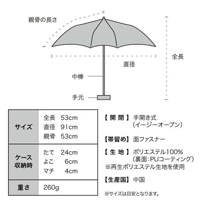 SiNCA Mini 晴雨兼用折傘