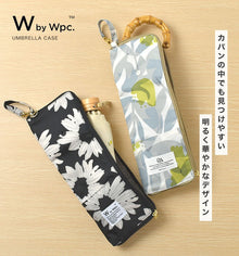 Wpc. Patterns 花花圖案雨傘收納套｜簡約設計．多款花朵圖案．輕巧便攜 (65g)
