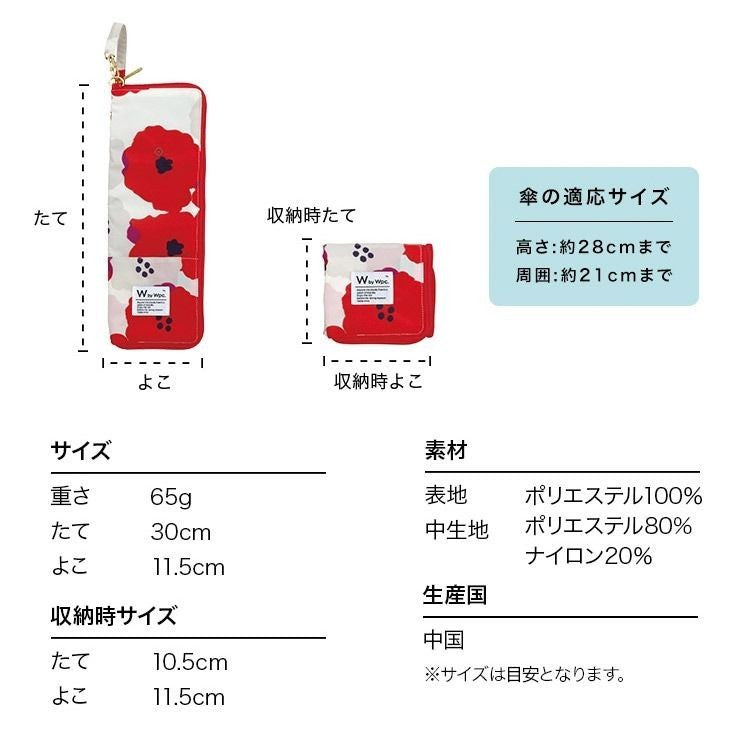 便攜雨傘套