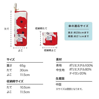 便攜雨傘套
