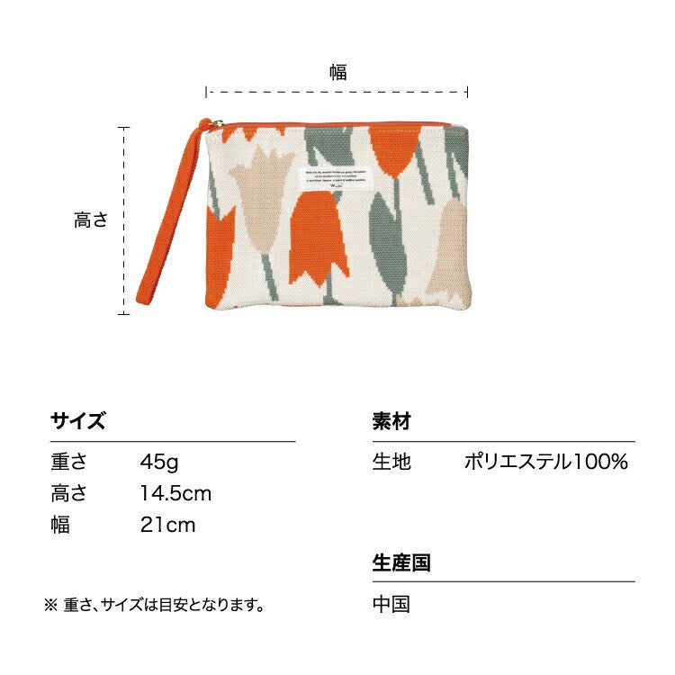 針織化妝袋