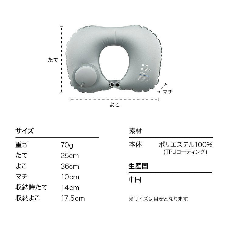 淨色充氣頸枕