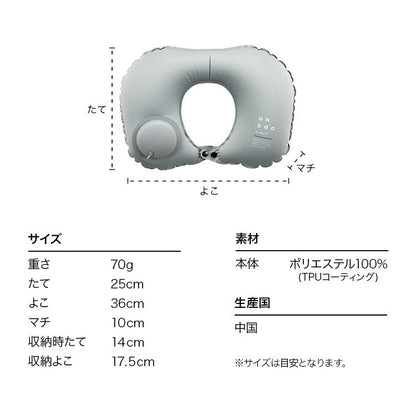 淨色充氣頸枕