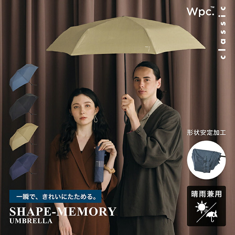 Classic 易摺迷你記憶傘｜服裝級記憶技術．一秒輕鬆摺疊．簡約設計．晴雨兼用 (175g)