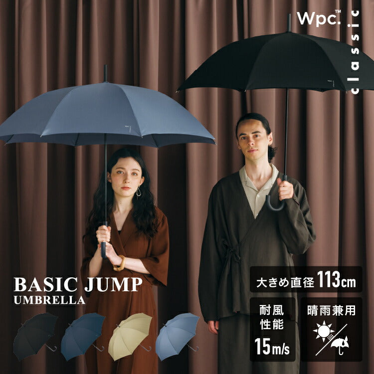 Classic 簡約基本款式大長傘｜113cm 寬廣遮蔽．抗風．簡約優雅 (490g)