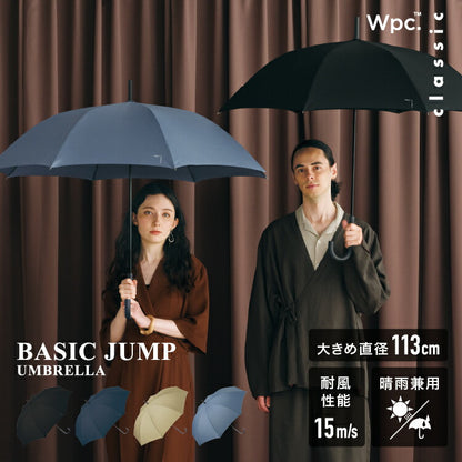Classic 簡約基本款式大長傘｜113cm 寬廣遮蔽．抗風．簡約優雅 (490g)