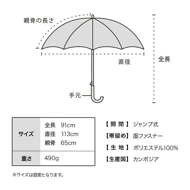 Classic 簡約基本款式大長傘｜113cm 寬廣遮蔽．抗風．簡約優雅 (490g)