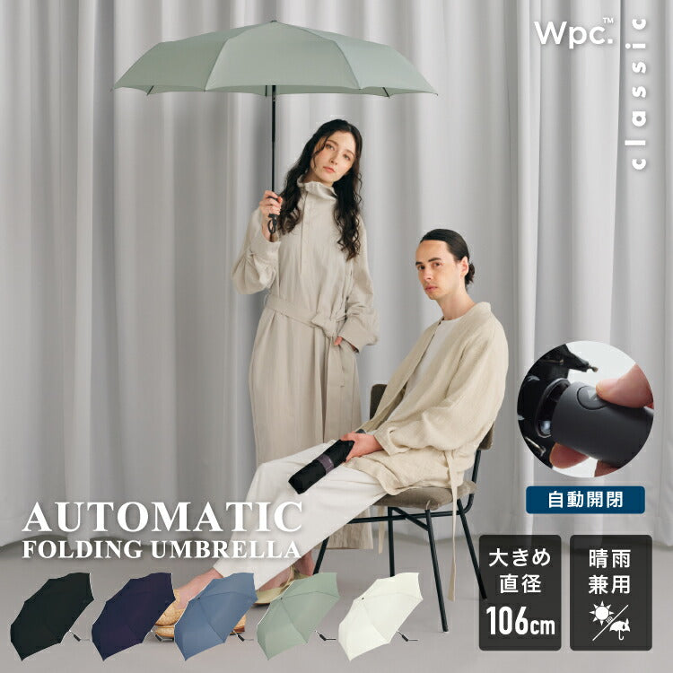 Classic 106cm 大傘面自動開合摺疊傘｜一鍵開收．簡約商務質感．晴雨兼用 (360g)