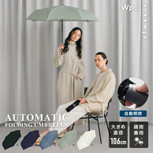 Classic 106cm 大傘面自動開合摺疊傘｜一鍵開收．簡約商務質感．晴雨兼用 (360g)