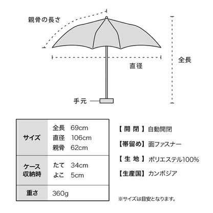 Classic 106cm 大傘面自動開合摺疊傘｜一鍵開收．簡約商務質感．晴雨兼用 (360g)