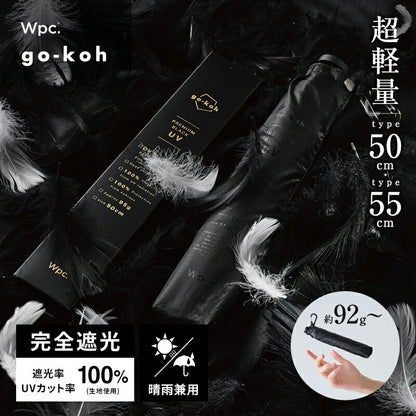 Go-koh Ultra-Light Blackout Folding Umbrella | All-Weather Use · Minimalist Solid Color · Sun Protection & Heat Insulation (92g / 103g)