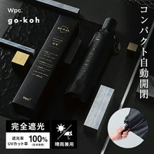(Automatic opening and closing) Go-koh folding umbrella for sunny and rainy days