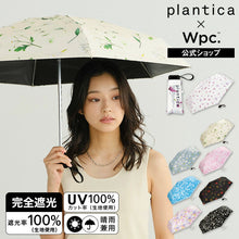 plantica X Wpc. 花卉印花迷你摺傘｜花卉藝術．優雅設計．晴雨兼用 (200g)