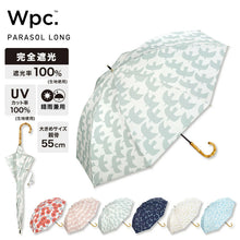 Wpc. Patterns 100% 完全遮光印花長傘｜竹柄設計・遮熱降溫・晴雨兩用 (330g)