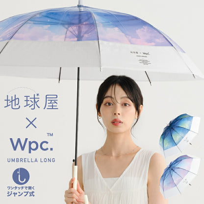 地球屋 X Wpc. 夢幻天色透明長傘｜細膩漸層天色．玻璃纖維抗風傘骨．送禮收藏適宜 (390g)