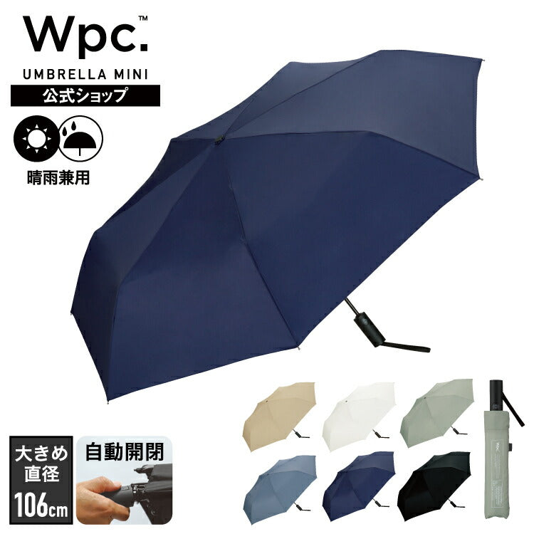 Unisex 男女通用純色自動摺疊傘｜簡約設計．持續防水．男女通用 (360g)