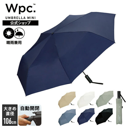 Unisex 男女通用純色自動摺疊傘｜簡約設計．持續防水．男女通用 (360g)