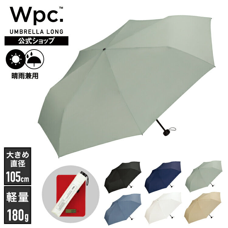 Unisex 極輕量晴雨兩用摺疊傘｜105cm 大傘面．抗UV．持久防水 (180g)