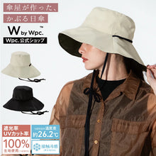 《預訂》W by Wpc. 涼感防曬寬邊漁夫帽｜100%完全遮光．UPF50+．可機洗消暑透氣帽 (100g)